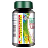 送赠品美澳健荷叶泽泻决明子乌龙茶提取物片60片/瓶*1瓶男性肥胖女性成人减肥瘦身产品国产营养品保健品36g瓶装