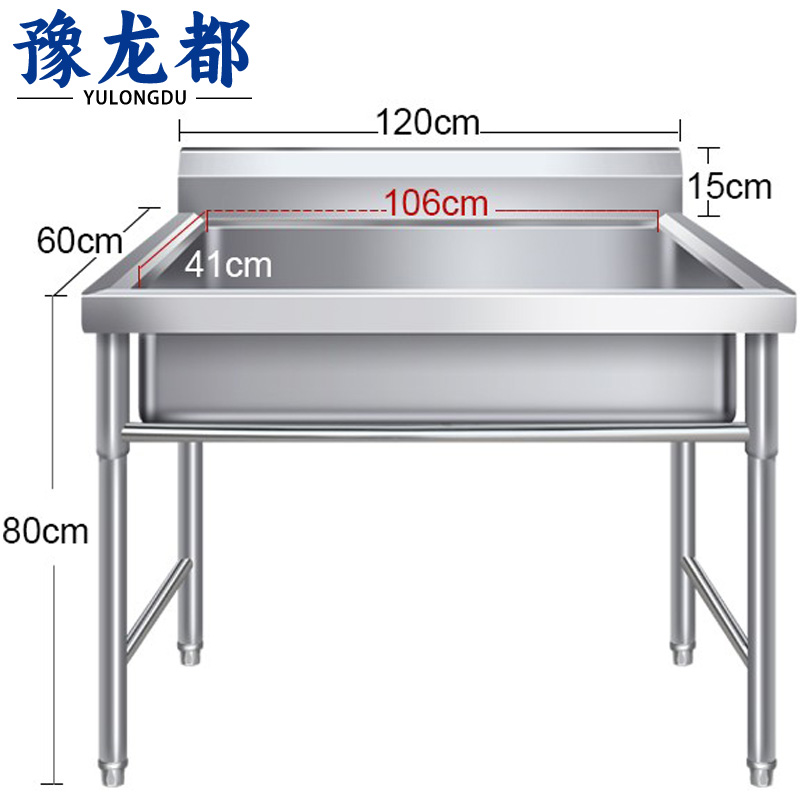 豫龙都 不锈钢水槽 120cm 个