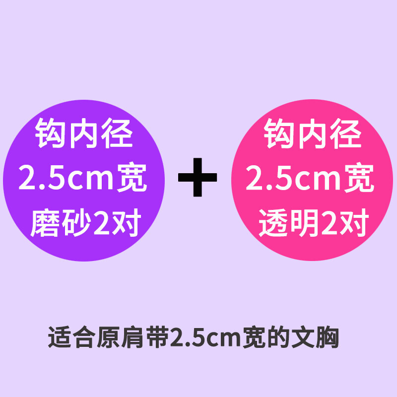 波迷娜(BOMINA)魔力挺非海绵健康内衣夏4对 韩版透明肩带女无痕隐形防滑一字领夏季加宽隐形带文胸内衣带