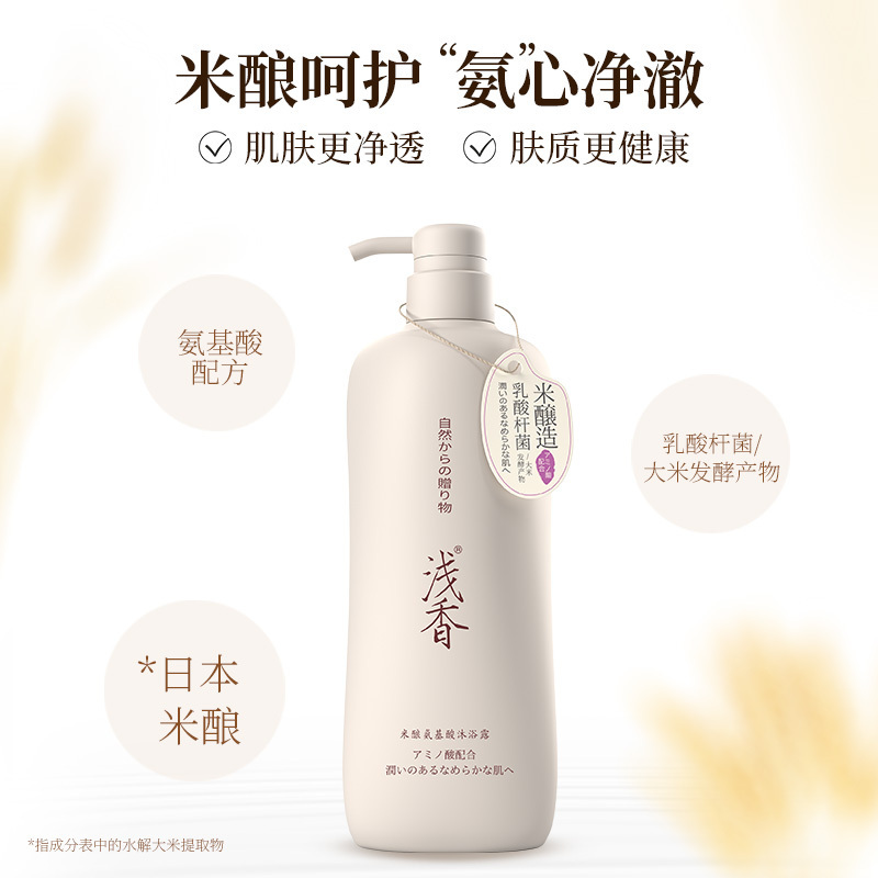 浅香 米酿氨基酸去屑控油干爽清洁头皮夏季洗发水 500g!