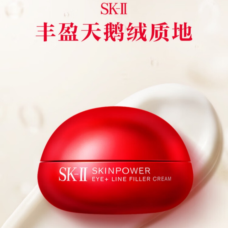 SK-II 全新大红瓶大眼眼霜15g高清大图