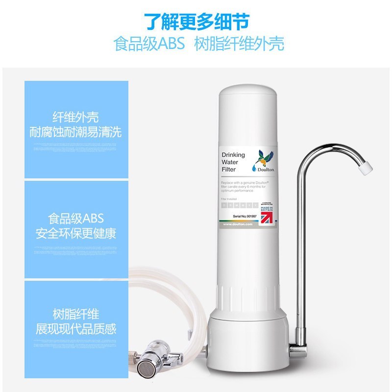 英国净水器正品家用直饮DCP101台上式自来水过滤器道尔顿滤水器直饮机净水器四级过滤