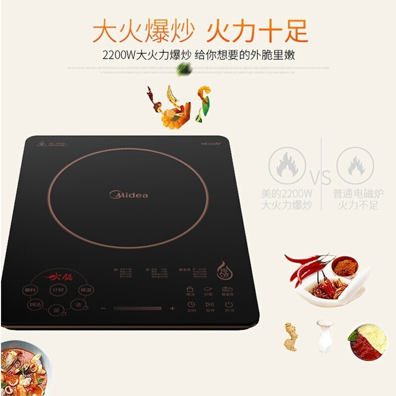 美的(Midea)电磁炉 十档大火力超薄家用电磁炉套装火锅 RH2268(赠汤锅*1+漏勺*1))
