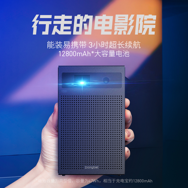当贝 投影仪C1 家用便携智能投影仪手机微型高清无线wifi家用小型投影机高清大图