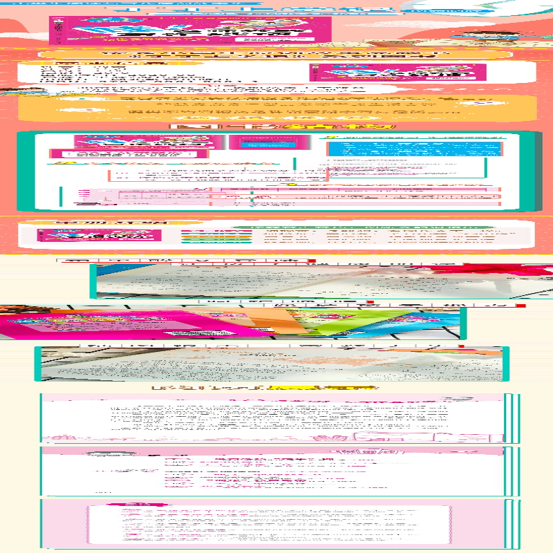 【M】丁丁上学记 小学生最有趣的作文魔法书 4 刘蕾 编 -9787556408504