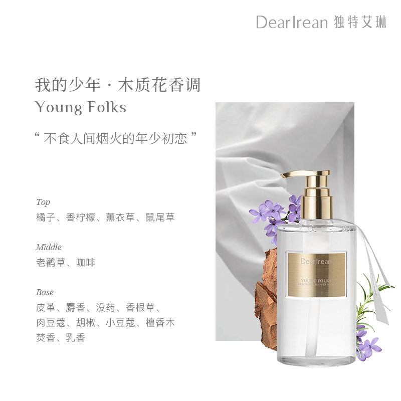 独特艾琳 我的少年 香氛沐浴露 350ml