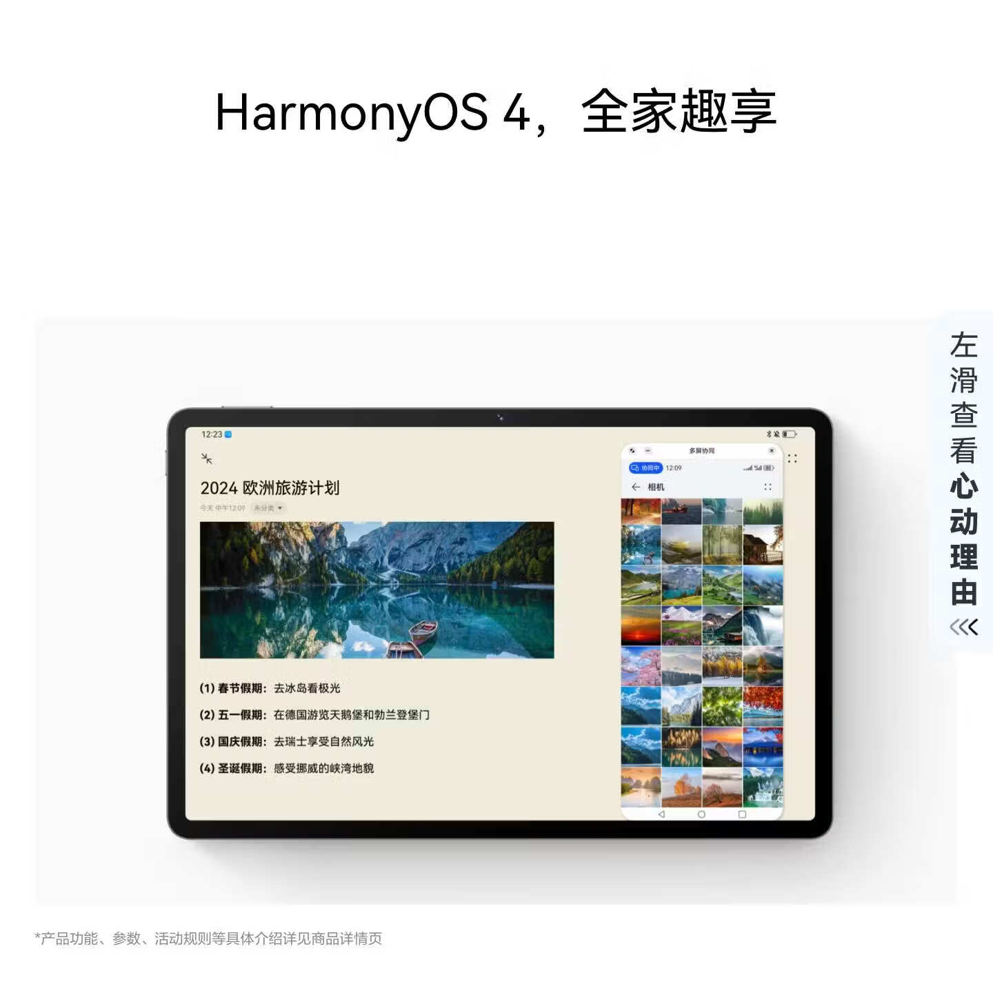HUAWEIMatePad SE 11英寸 焕新版 华为平板电脑高刷护眼大屏 影音娱乐学生平板学习平板8GB+256GB 星海蓝高清大图