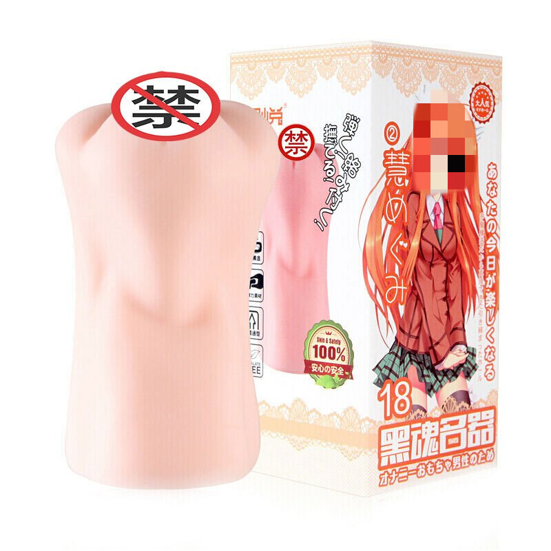 取悦黑魂动漫女星名器18岁男用自慰器具男士阴茎锻炼器男性系列手动飞机杯处女夹吸逼真阴道倒模男人情趣玩具自动加热成人性用品
