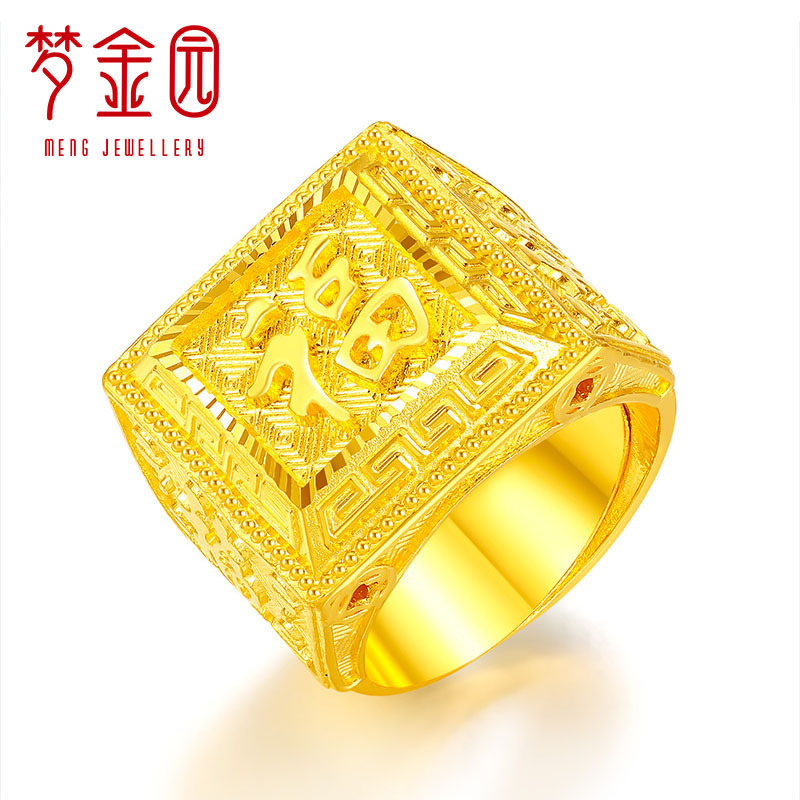 梦金园 黄金戒指足金999大气镂空福字老板戒方戒活口戒子指环男士