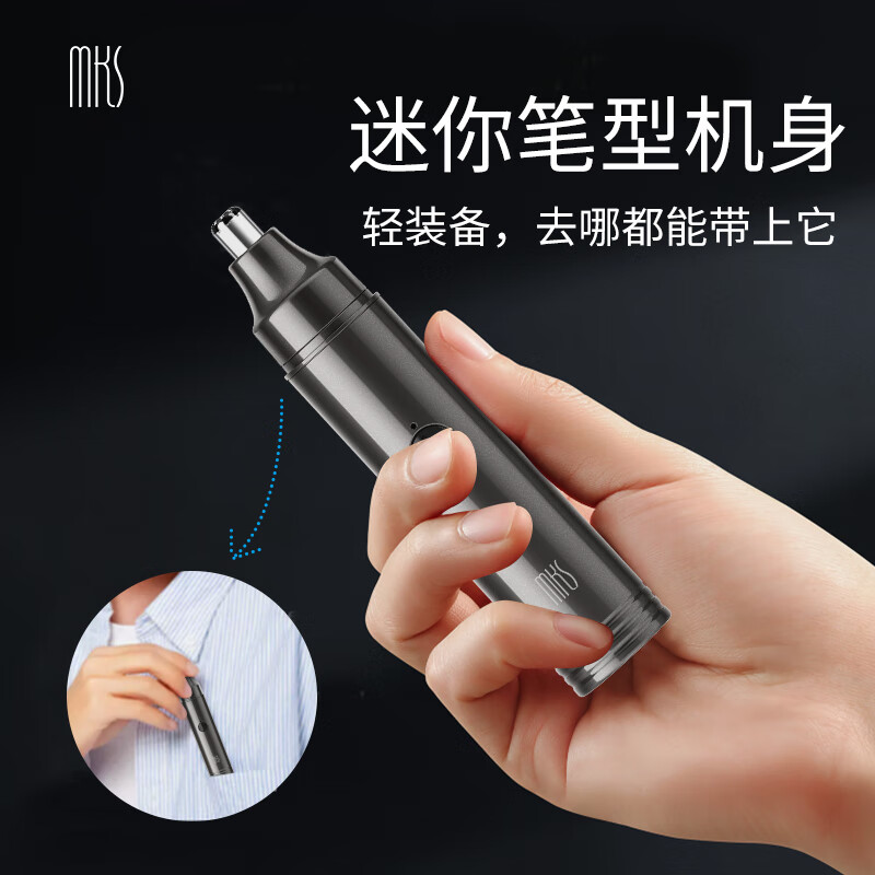 mks男士鼻毛修剪器电动鼻毛刀便携自动修剪鼻毛神器鼻孔剃毛清洁器迷你充电式生日礼物送女生 NV8618E高清大图