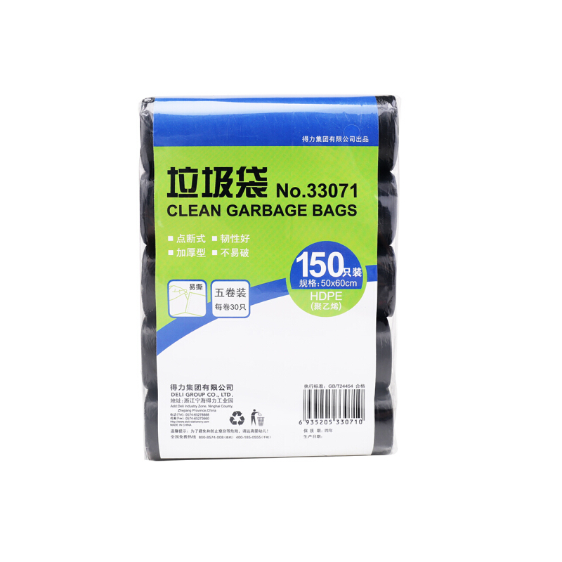 得力 50×60cm办公生活大号垃圾袋 5卷150只 黑色 33071