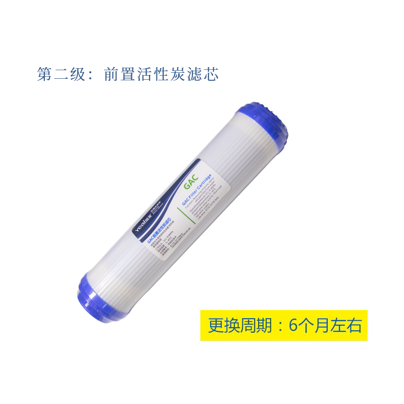 溢爱净水器滤芯 20寸PP前置 20C寸颗粒碳 快接大T33 四支套装 适用400B/1801A款高清大图