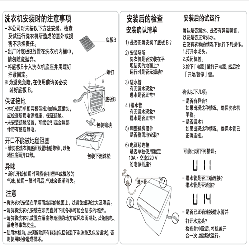 松下宁净2.0 Plus 全自动波轮洗衣机XQB120-5KU1高清大图