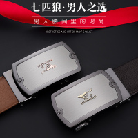 七匹狼皮带男士真皮正品自动扣高档轻奢腰带2021新款潮年轻人裤带
