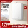 万和(Vanward)燃气热水器JSQ30-16R6 ULTRA