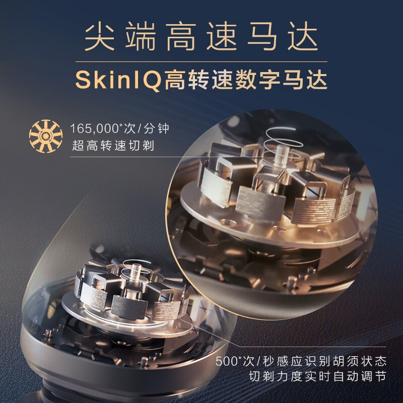 飞利浦(PHILIPS) 电动剃须刀 荷兰原装进口SkinIQ蜂巢9系智能光感刮胡刀 男士礼物 SP9873礼盒装