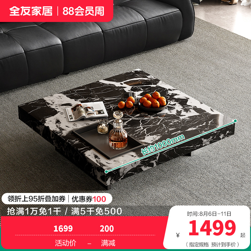 全友家居现代简约客厅家用小户型高端大理石方形高级感茶几 【宝格丽黑丨大理石】茶几 详询客服