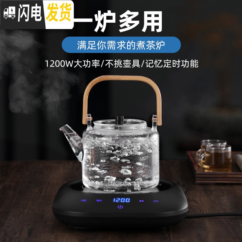 三维工匠家用电陶炉蒸茶煮茶器小型全自动功夫茶具泡茶烧水可高温玻璃茶壶 [套装]天久提梁玻璃壶+GM301电陶炉(雅黑)高清大图