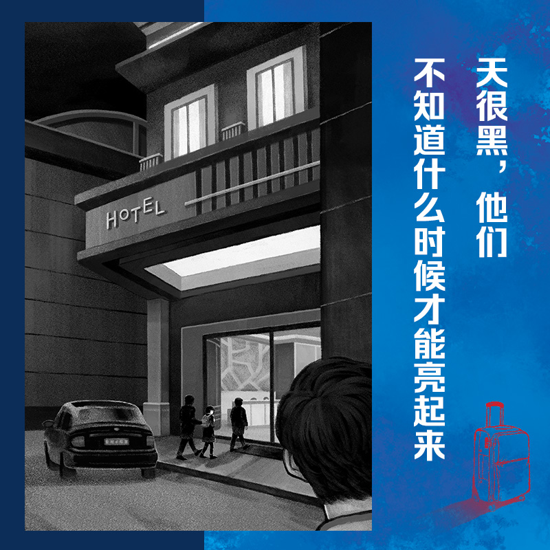 [正版]赠书签+阅读卡 长夜难明 推理小说作家紫金陈 沉默的真相原著小说 社会派推理 悬疑小说 坏小孩 无证之罪 经典热高清大图
