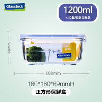 三光云彩(GLASSLOCK) 钢化耐热玻璃保鲜盒 饭盒韩国进口方形饭盒1180ml微波炉可用密封防漏大号收纳盒便当盒