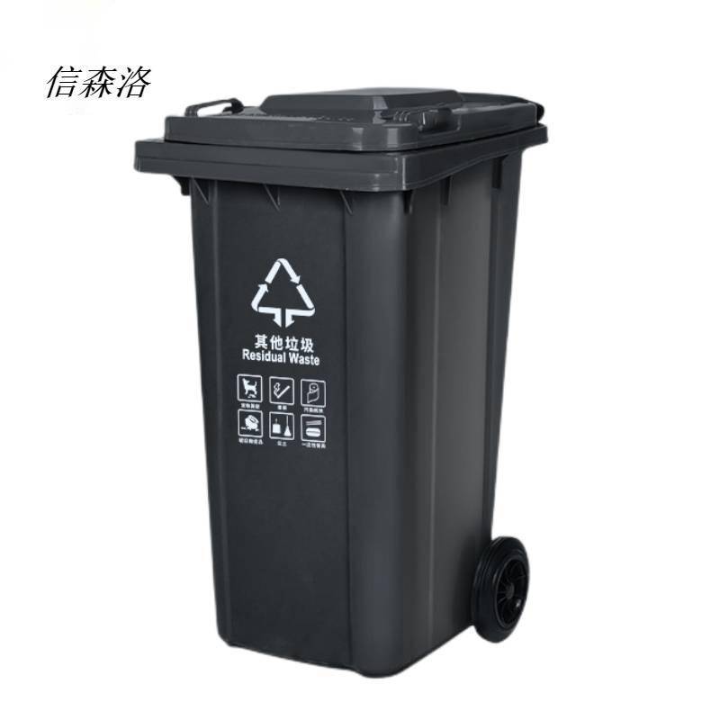 信森洛 环卫垃圾桶社区垃圾桶 1个(120L加厚+中间脚踏)