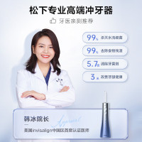 松下(Panasonic)冲牙器洗牙器超声波洁牙器立式便携水牙线 水流瞬时杀菌舌苔清洁 极光塔EW-1533-A 蓝色
