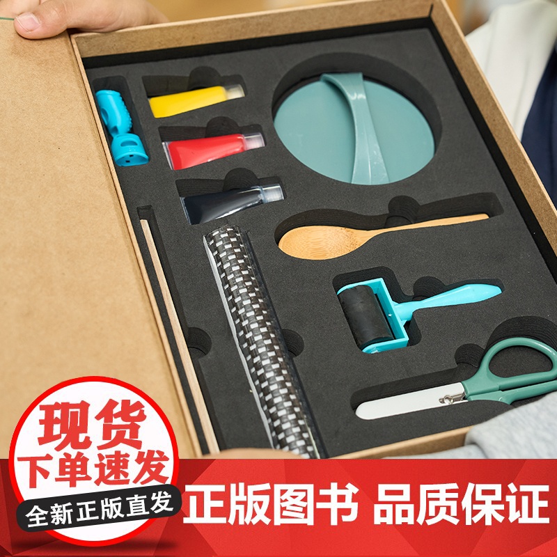 中国美术学院出版社 青少年美育课程工具包 套色木刻《从百草园到三味书屋》鲁迅主题套装DIY创意手工玩具高清大图