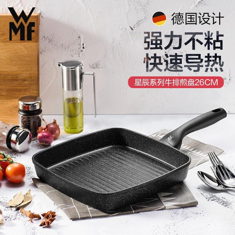 德国WMF专用牛排煎锅条纹麦饭石平底锅不粘锅家用烙饼早餐锅燃气星辰煎锅