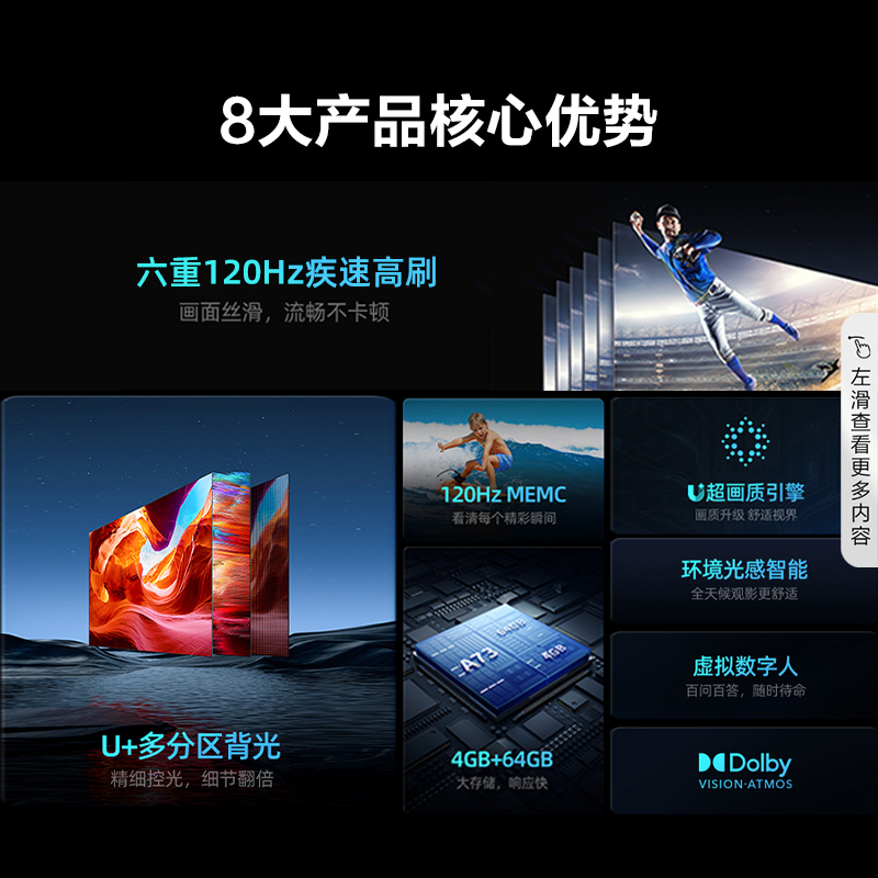 海信电视65E5H-PRO 65英寸 多分区控光 六重120Hz高刷 4K高清全面智慧屏 液晶智能平板电视机