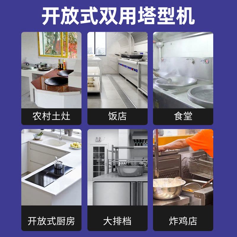 [2400W免清洗]欢呼好太太商用抽油烟机大吸力塔型顶吸式饭店员工食堂农村土灶柴火灶吸油机双机头黑色1.8米自行安装图片
