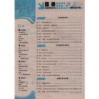 2016人教版高中新课程学习指导化学必修1 与人教版普通高中课程标准实验教科书配套 大象出版社 化学必修一学习指导 高中
