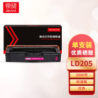 京贤LD205红色硒鼓 适用联想CS2010/2090一支