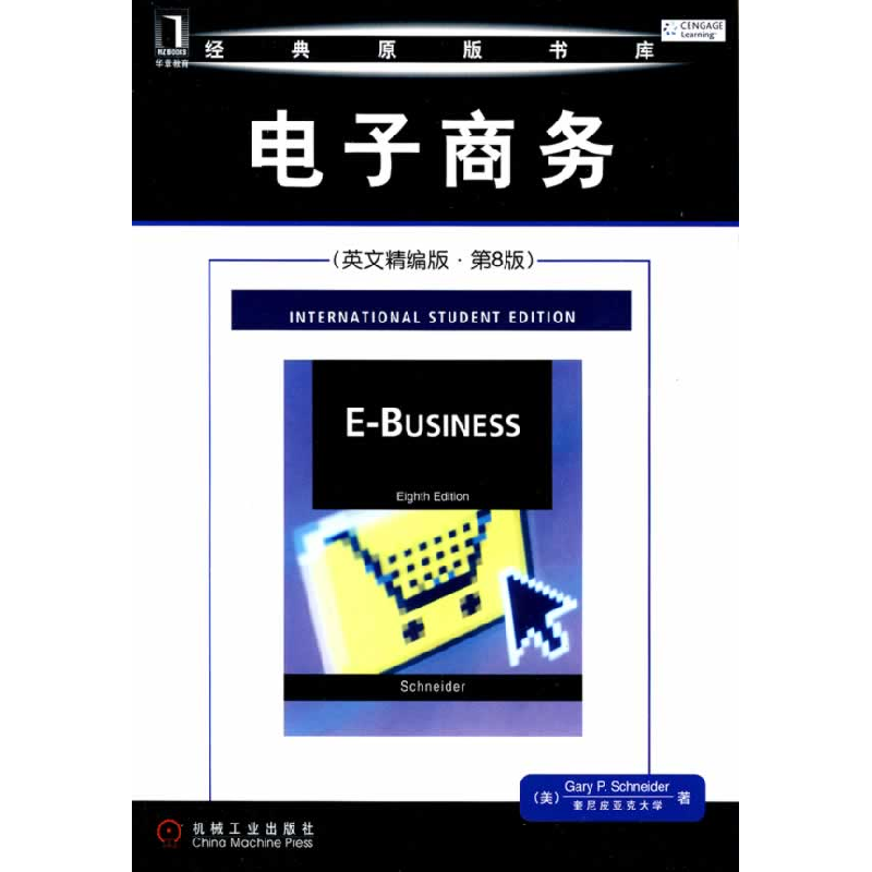 正版新书】电子商务(英文精编版)(第8版)(美)施耐德(Schneider