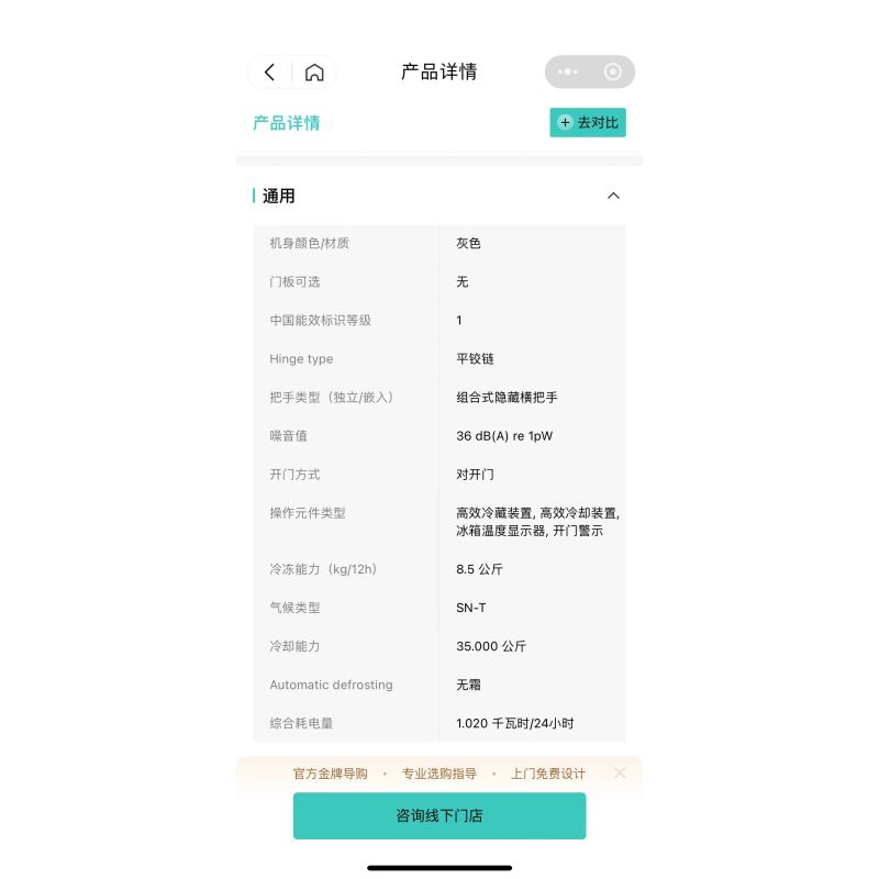 西门子冰箱十字门KC82AA349C