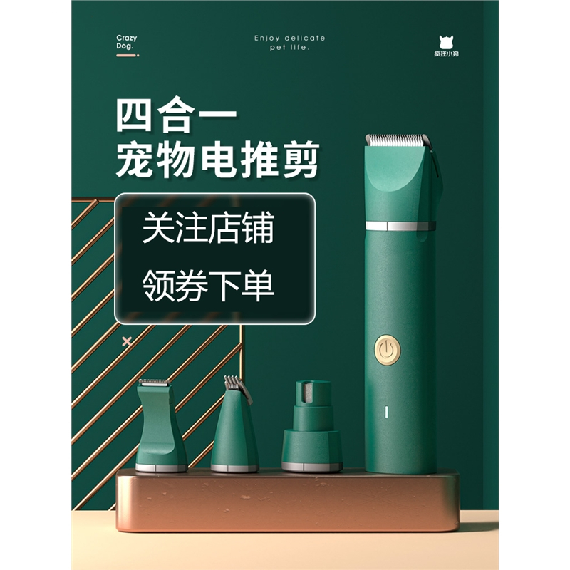 如华福禄宠物猫咪剃毛器狗狗专用电推剪脚掌剪毛剃毛器