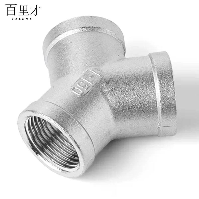 百里才 不锈钢Y型内丝三通 DN10个高清大图
