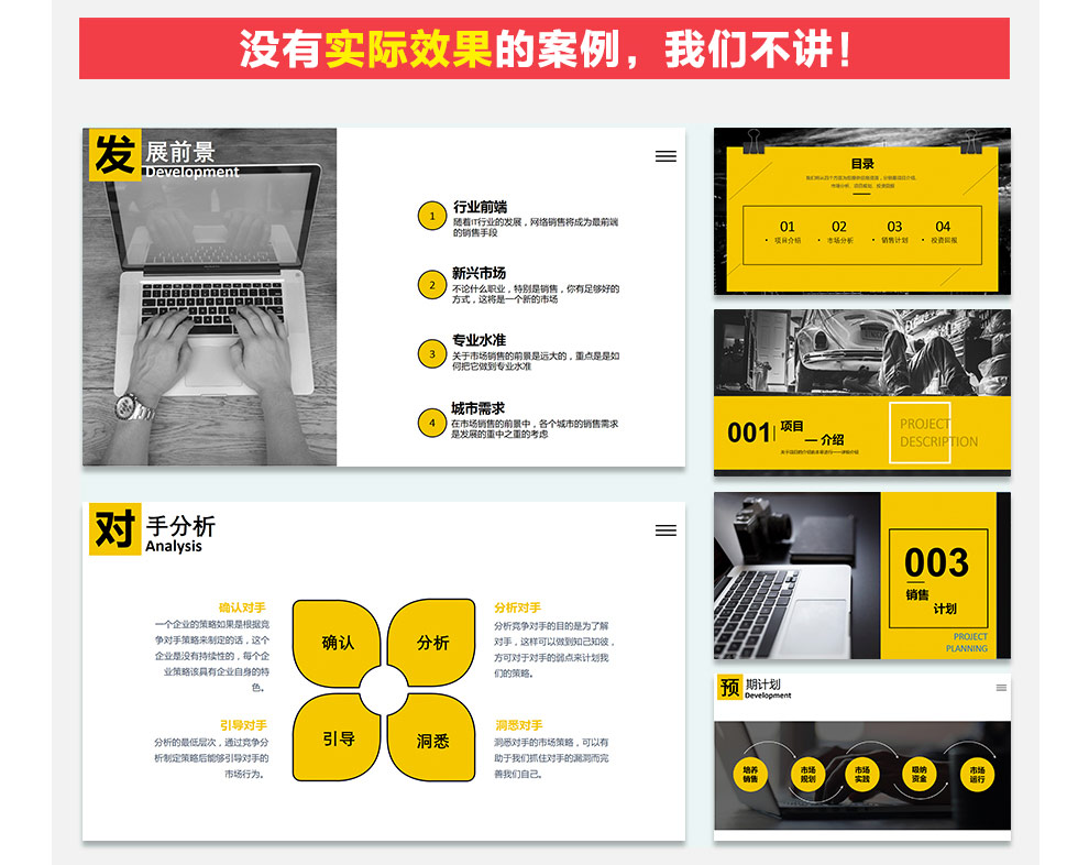[正版]PowerPoint2016幻灯片设计与制作从入门到精通PPT2016教程PPT2016案例职场新人高清大图