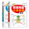 [二册]全彩思维导图小学英语语法+单词 学习技巧书籍快速记忆法记背神器速记词根词缀记忆法初高中单词大全英语词汇的奥秘