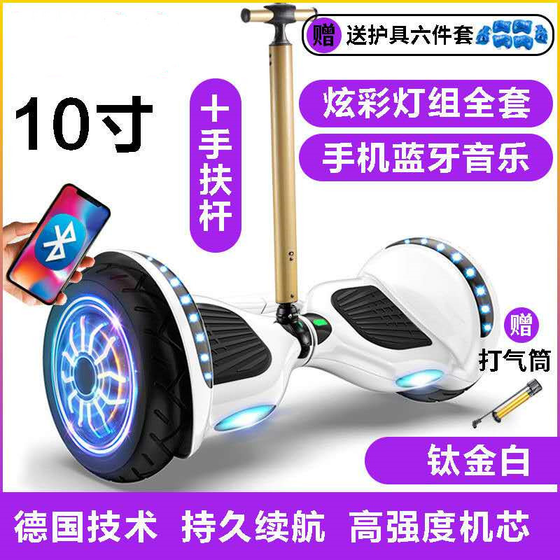 智能电动车双轮儿童小孩代步车成年两轮成人学生8-12自平衡车 10寸钛金白[炫彩至尊顶配]+手扶杆