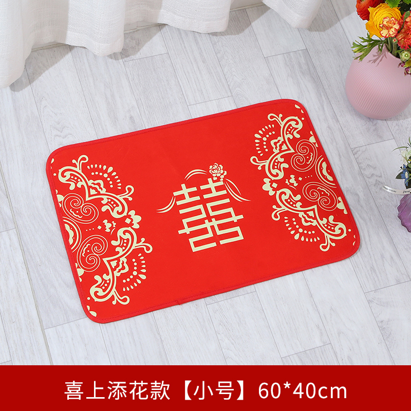 五福临门(小号) 结婚婚庆用品喜字地毯婚房布置装饰卧室创意浪漫脚垫婚礼门垫地垫