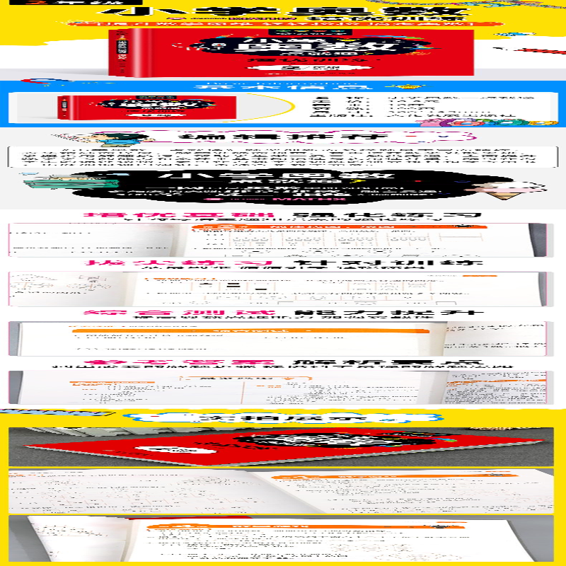 【M】小学奥数一点就通 培优训练 2年级-9787514233056