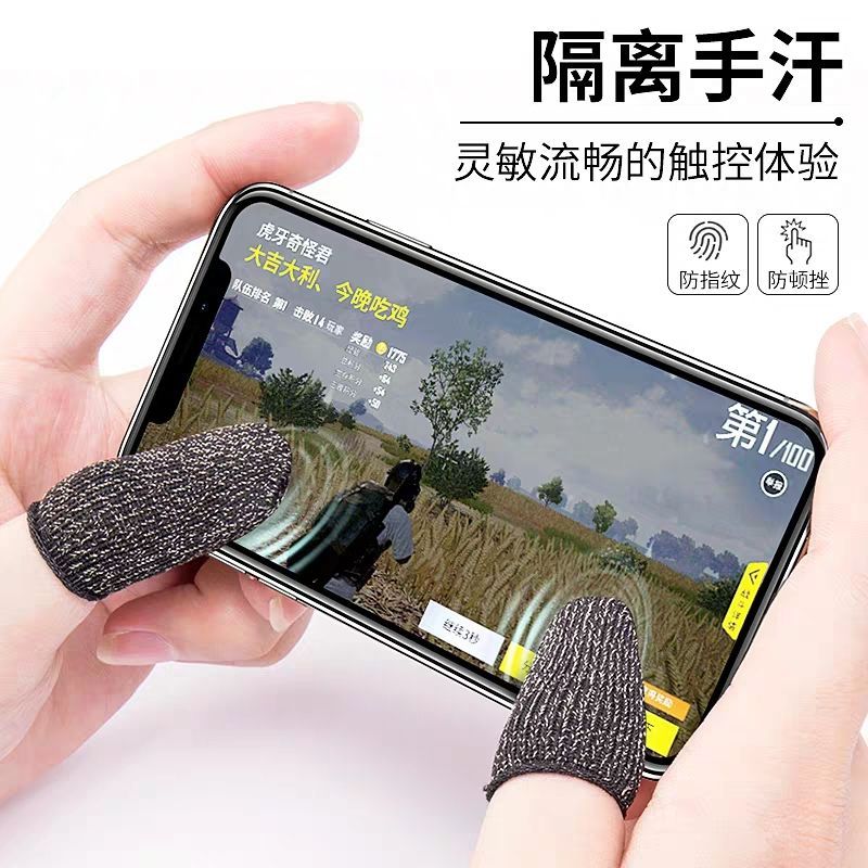 蓝色 防汗指套[单只体验装]|防汗指套吃鸡cf走位神器职业手指套手柄摇杆神器第五人格