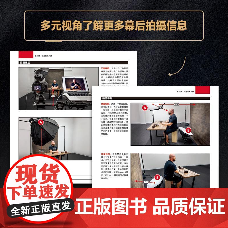 人像摄影全流程详解 布光拍摄后期 斯科特凯尔比人像摄影教程书闪光灯布光拍摄技法影棚人像用光PS后期处理技法高清大图