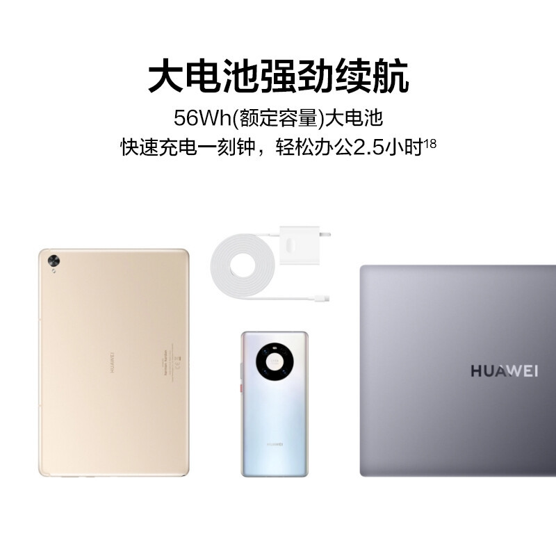 华为笔记本电脑/HUAWEI MateBook 14 2021款 11代酷睿i5-1135G7 16GB+512GB 锐炬显卡 轻薄本 14英寸 2K护眼全面屏 多屏协同 皓月银
