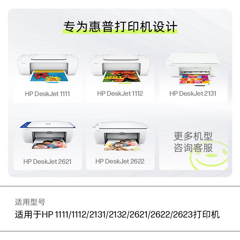 惠普803黑彩成套墨盒适用hpdeskjet111111122131213226212622打印机