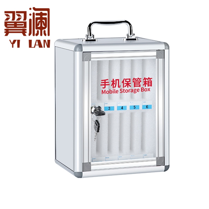 翼澜 手机保管箱 12位 个高清大图