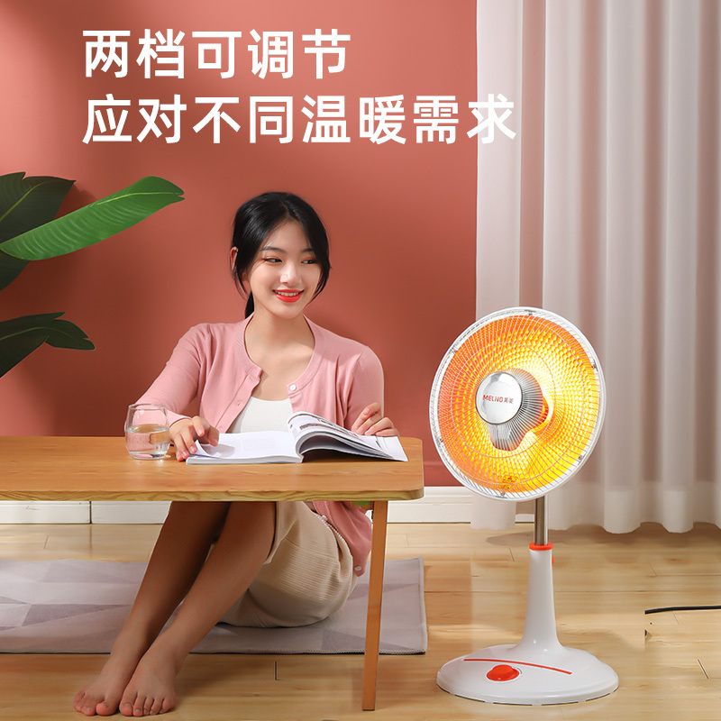美菱(MELNG)小太阳取暖器家用立式电暖气暗光速热办公室烤火炉卧室取暖扇小型节能省电MPN-DZ821摇头碳素管延长线