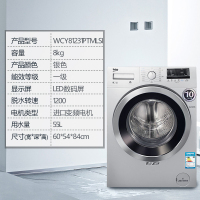 倍科(beko) WCY 81231 PTMLSI 8公斤 洗衣机 全自动变频滚筒洗衣机 大容量 变频电机(银灰色)