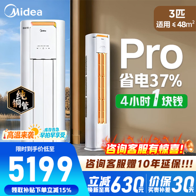 美的空调KFR-72LW/N8KS1-1P