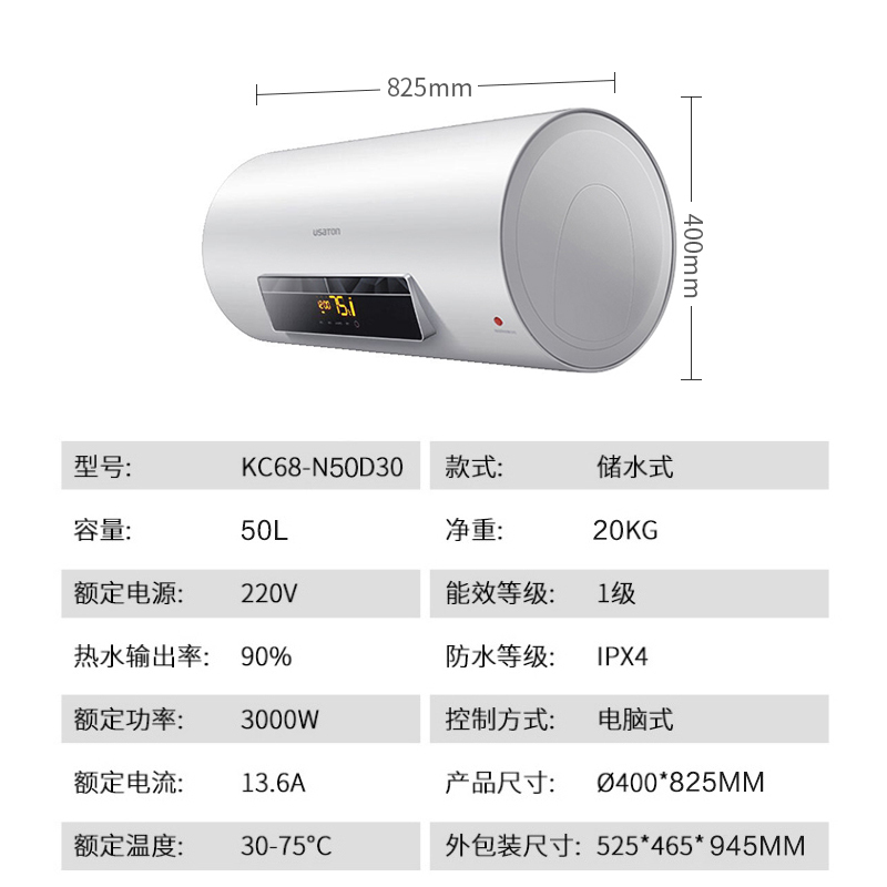 阿诗丹顿(USATON)50升 出水断电 一级能效 智能遥控 3000W 储水式电热水器 KC68-N50D30